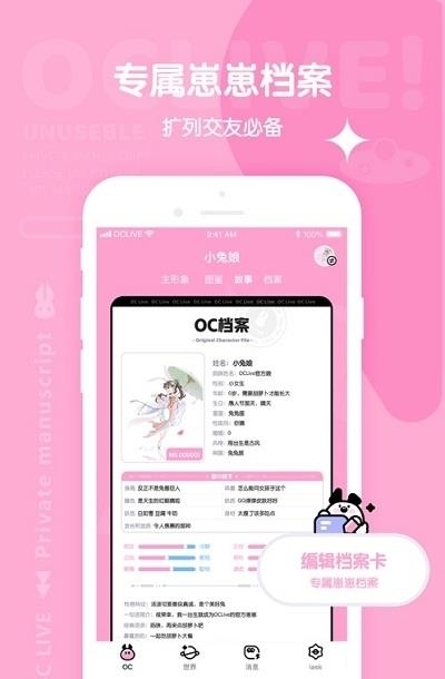 oclive服设  v1.0.1图2