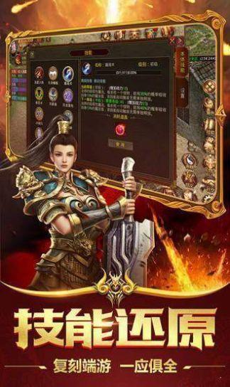 中变合击英雄传奇红包福利版  v1.0.2图1