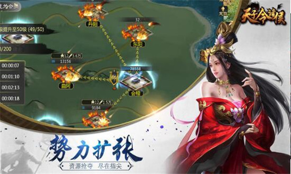 三国诸侯策略版  v2006图2