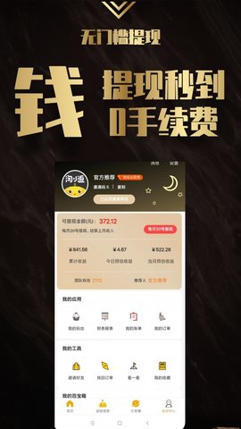 返小妞  v2.0.8图3