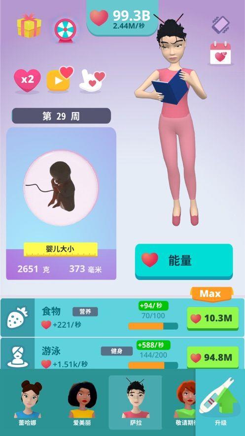 孕育宝宝放置3D模拟  v1.4图3