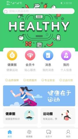 初集健康官方版  v1.0.6图2