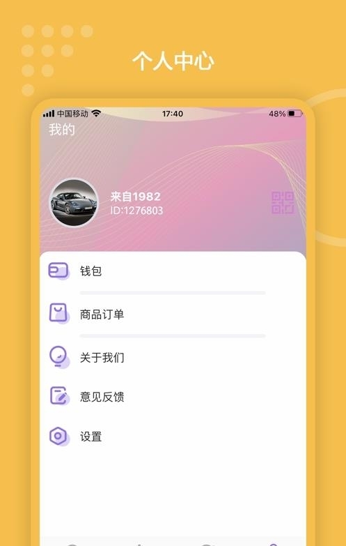 聊韶  v1.4.2图3