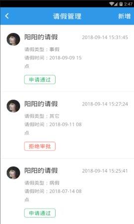 黑龙江和教育教师端  v1.2.8图4