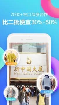 一手女装批发服装批发网  v3.8.0图1