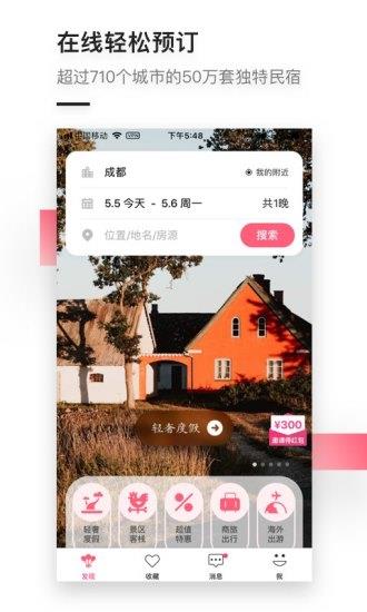 小猪  v5.0.10图1