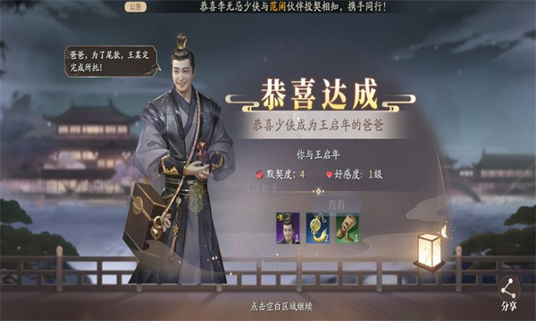 庆余年手游官方版