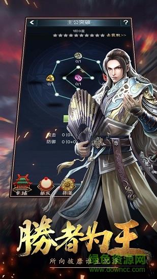 三国挂机传奇果盘渠道  v1.3图4