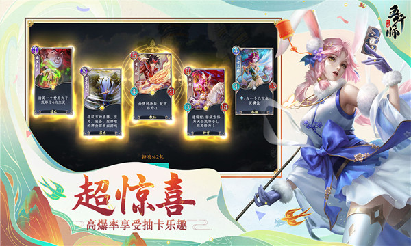 五行师手游  v1.94图2