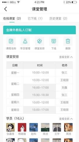 蹊师教育  v1.0.5图1