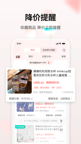 购物党  v5.8.1图2