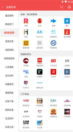 搜罗  v3.1.5图3