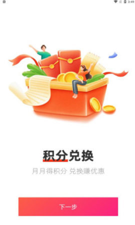 易品生活  v10.6.1图3