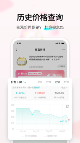 购物党  v5.8.1图3