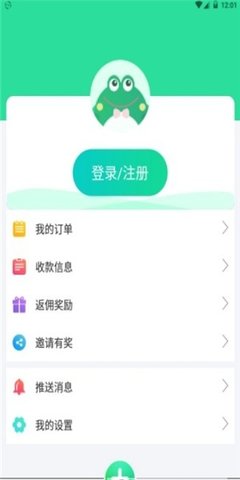 小蛙免税店  v1.0图1