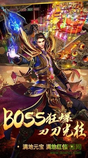 单职业神宠灭神手机版  v1.1.1.0图1