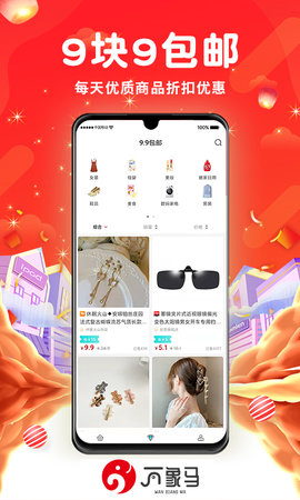 万象马  v1.0.8图3