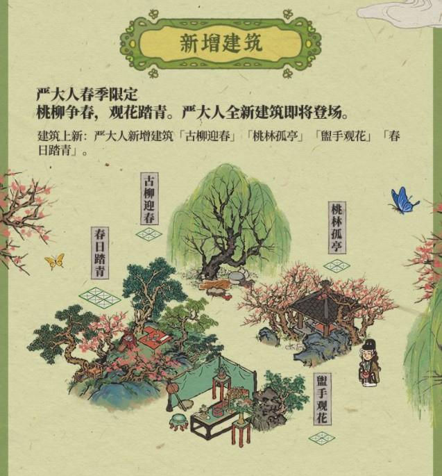 江南百景图1.4.1