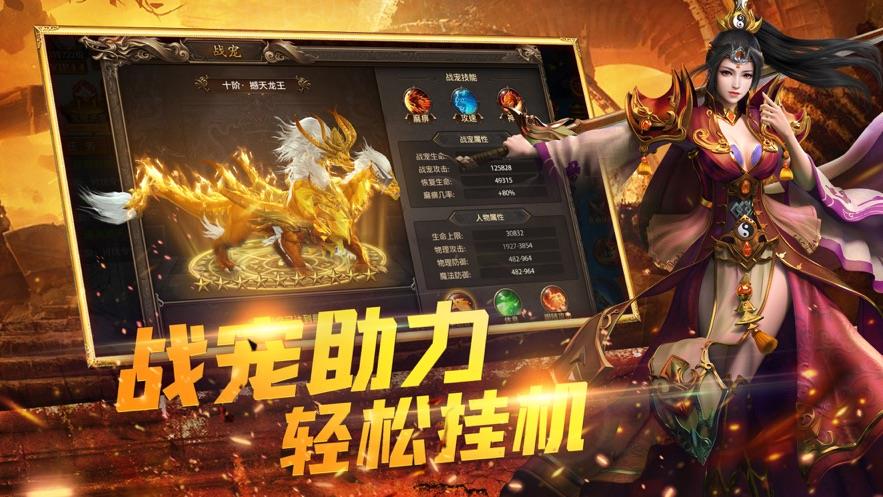 冰雪复古之高爆红包服传奇官方版  v1.5.0图3