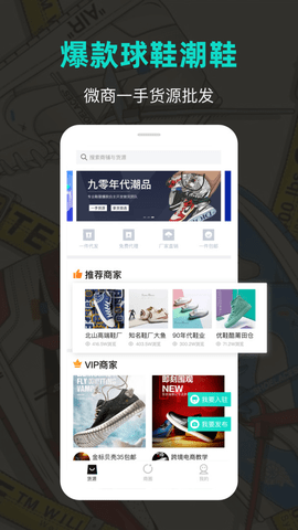 潮鞋库  v1.1.2图2