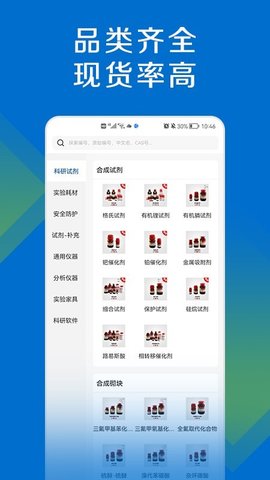 探索平台  v1.3.2图1