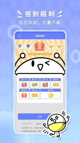 星运盒  v1.0.0图3