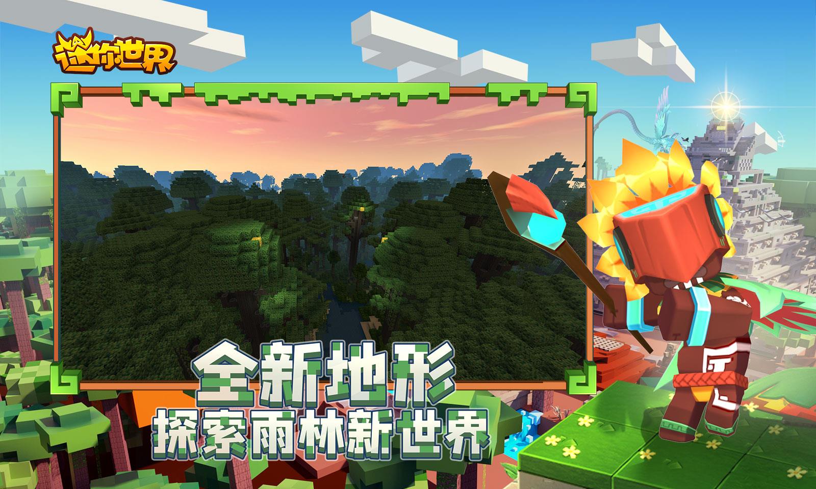 迷你世界天仙子雅  v0.52.5图3