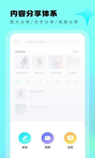 美右交友  v1.0图2