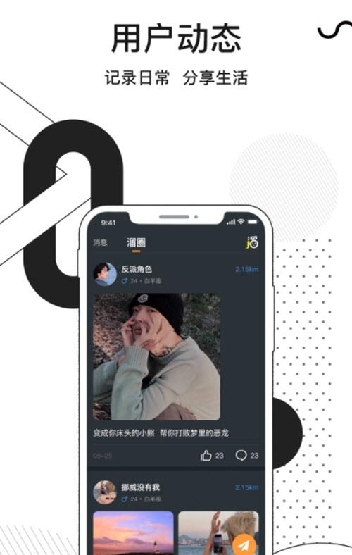 溜点伴  v1.0.1图1