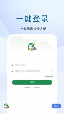 门配优选  v1.0.0图3