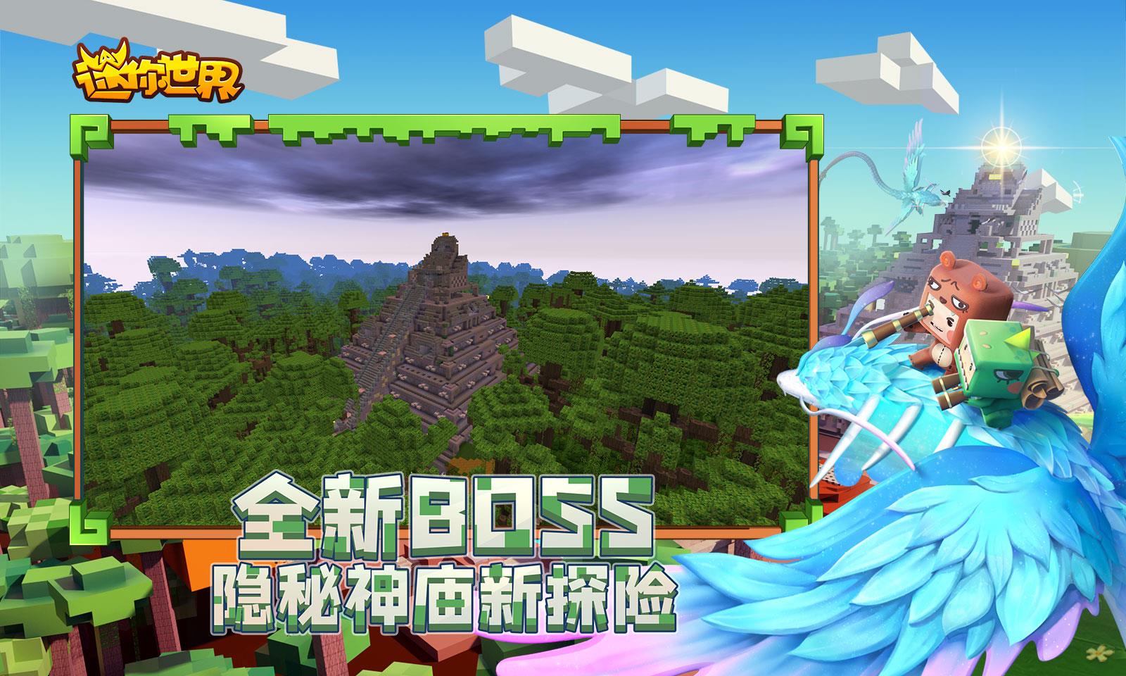 迷你世界天仙子雅  v0.52.5图2