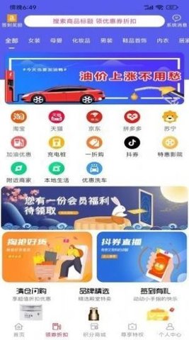 永优惠  v1.0.4654图1