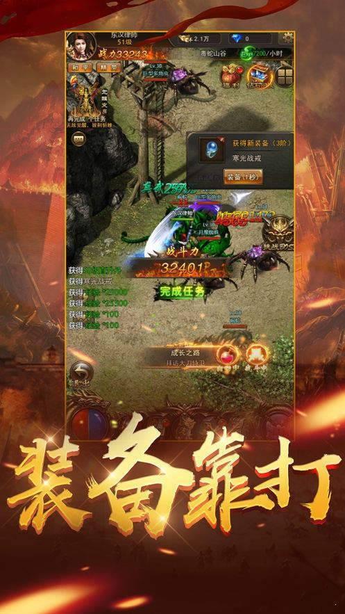 圣龙独尊热血传奇官网最新版  v1.0图3