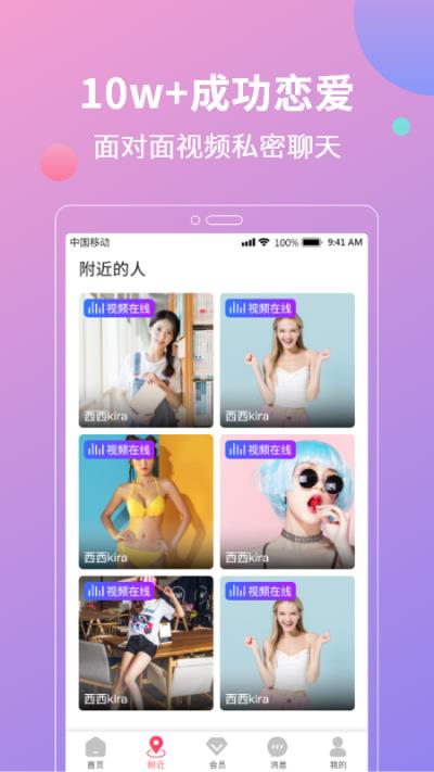 花灯聊天交友  v1.2图3