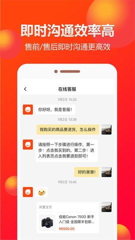 闲多多  v1.0.5.5图2