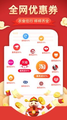 花生联盟  v4.8.0图1