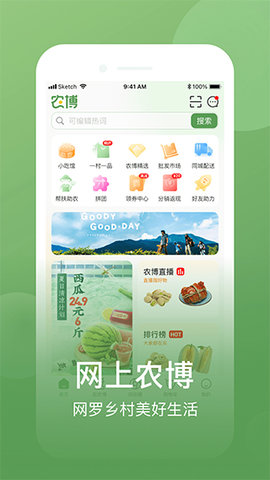 网上农博  v3.2.3图1