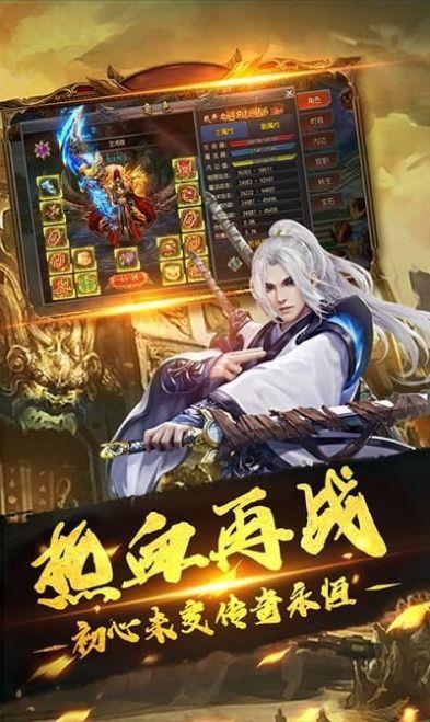 大秦赋变态传奇官网版  v3.88图1