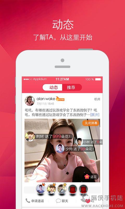 Hi交友视频官方下载手机版  v1.0图1