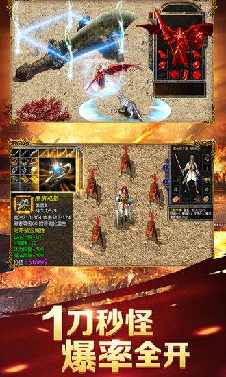 梦回比奇城手机版  v1.0图3