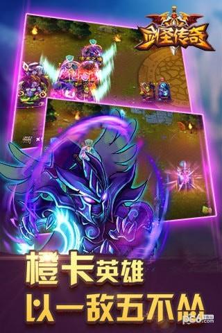 剑圣传奇九游版  v1.6图4