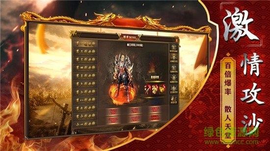 圣龙狂暴版手游  v1.0图2