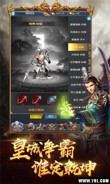 沙城炽焰安卓版  v1.1.0图2