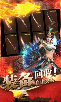 轩辕火龙传奇公益服免费地址  v1.0图3