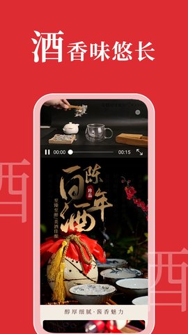 不上头粮食白酒  v1.0.0图2