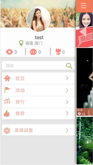 麻豆圈手机版  v1.18.11图2