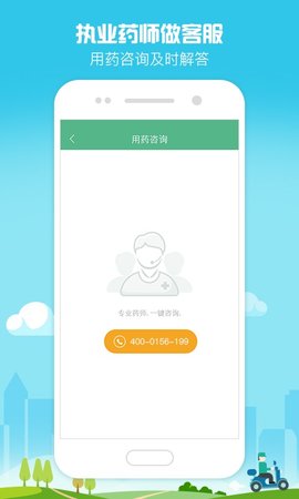 益丰健康  v4.6.5图3