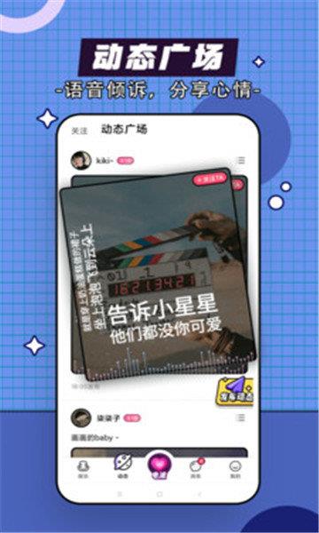 咕嘟交友  v1.0.1图1