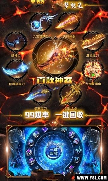 屠龙雄霸天下安卓版  v1.0图1