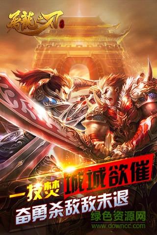 乐玩版本屠龙之刃手机版  v0.7.58图4